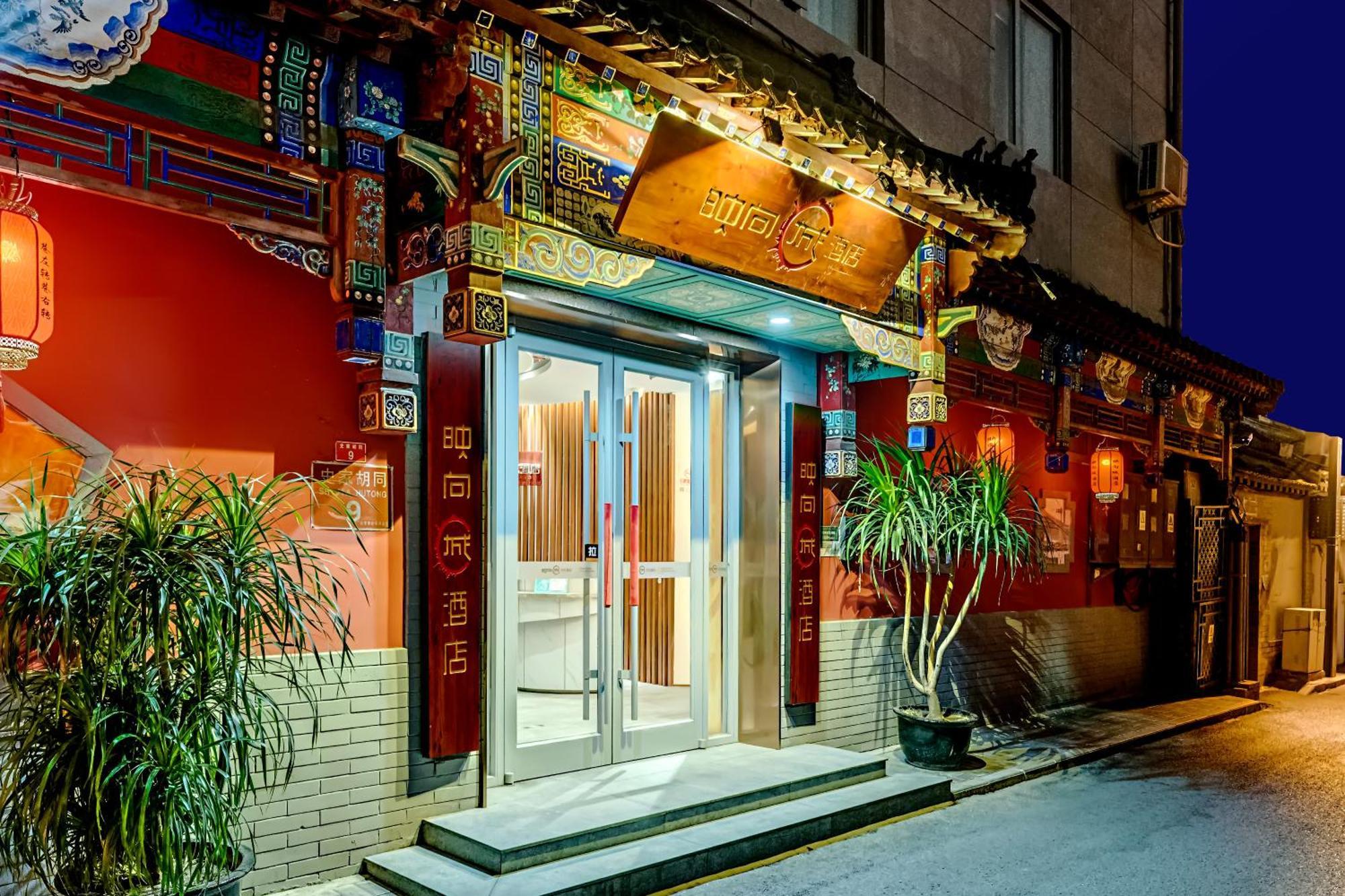 Happy Dragon City Culture Hotel -In The City Center With Ticket Service&Food Recommendation,Near Tian'Anmen Forbidden City,Wangfujing Walking Street,Easy To Get Any Tour Sights In Пекін Екстер'єр фото